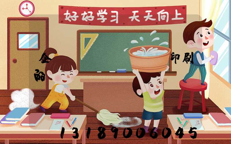 企業(yè)畫冊設計印刷的報價
