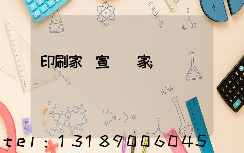 印刷家譜宣紙廠家