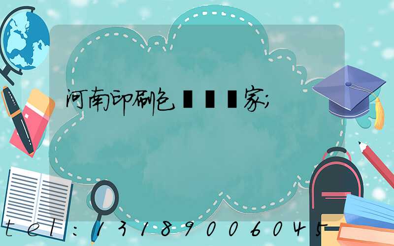 河南印刷包裝紙廠家