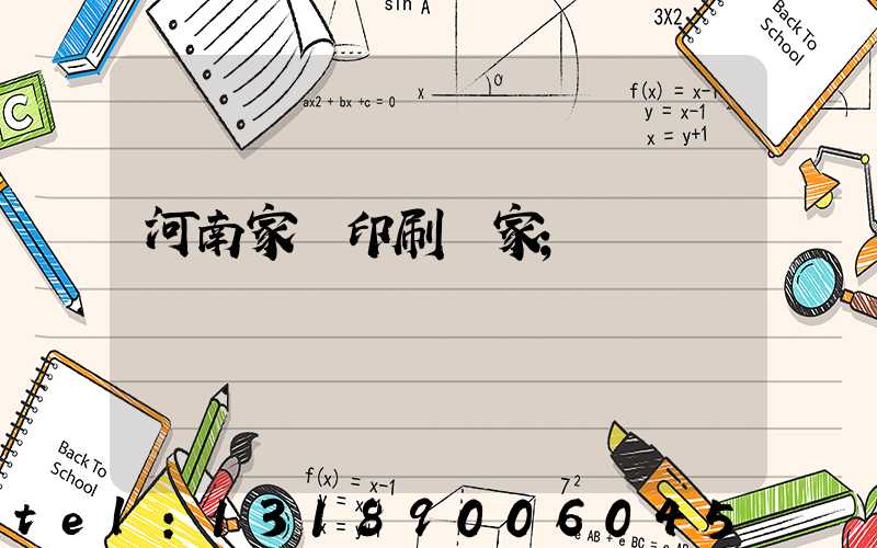 河南家譜印刷廠家