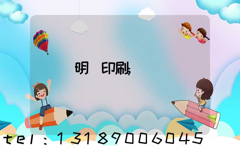 說明書印刷