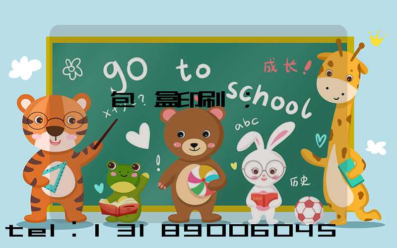 貴陽包裝盒印刷廠