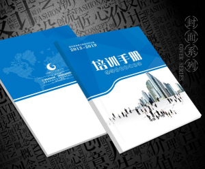廣州印刷廠教你員工培訓(xùn)手冊(cè)該怎么編寫