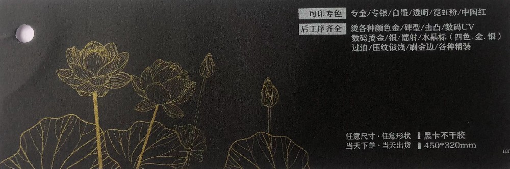 不干膠商標(biāo)印刷廠(chǎng)- 黑卡不干膠印刷